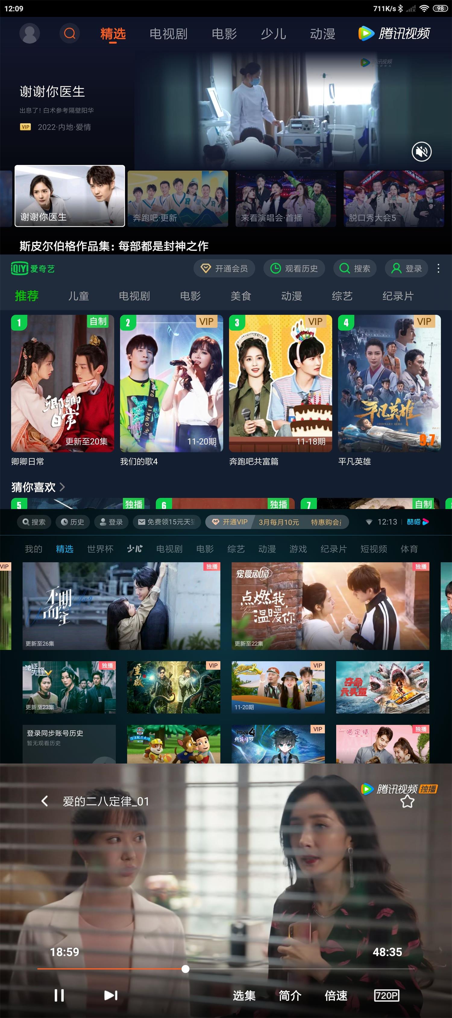爱奇艺 / 优酷 / 腾讯视频 / 抖音TV版 小爱音响提取 纯净无广告 - 火火兔电子商城