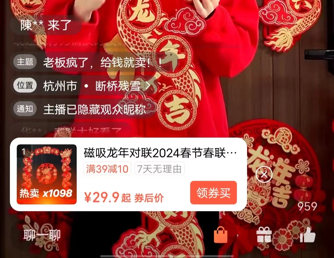 图片[3] - 一场直播10万+，两分钟制作一条，100%原创、爆款、视频，给视频号卖货直播间倒流，从而拉爆直播间人气 - 火火兔电子商城