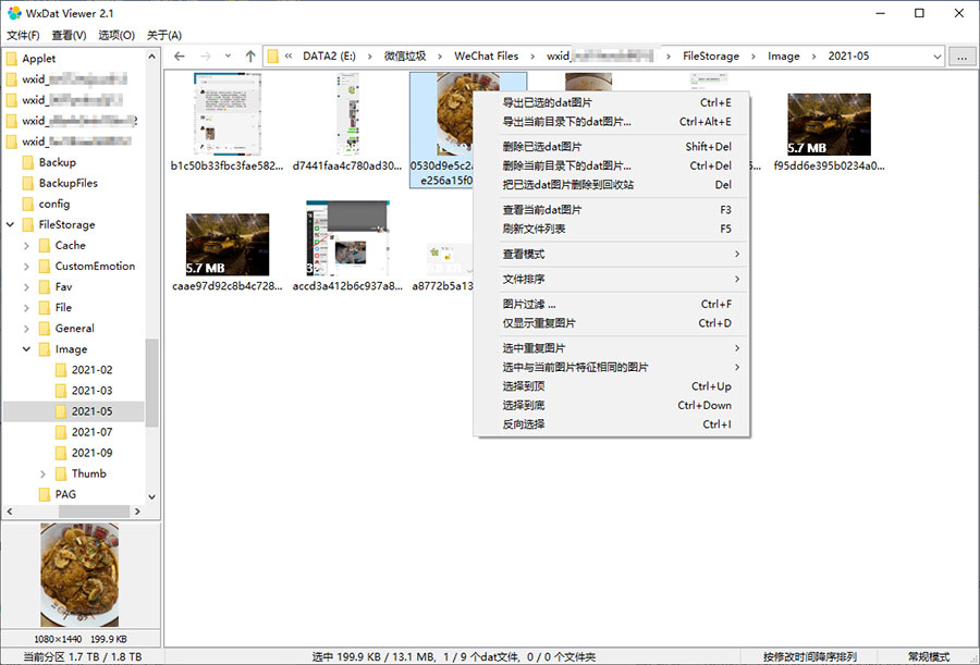 微信dat图片解密查看器 v2.6 微信dat解密工具 - 火火兔电子商城