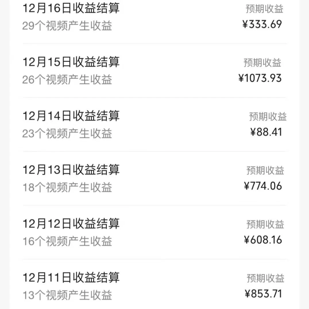 图片[2] - 一场直播10万+，两分钟制作一条，100%原创、爆款、视频，给视频号卖货直播间倒流，从而拉爆直播间人气 - 火火兔电子商城