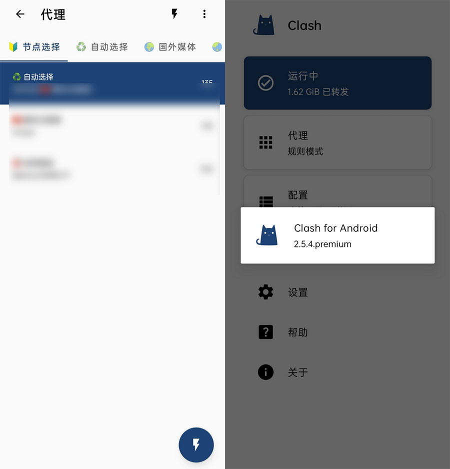 安卓 Clash v2.5.12 中文高级版 - 火火兔电子商城