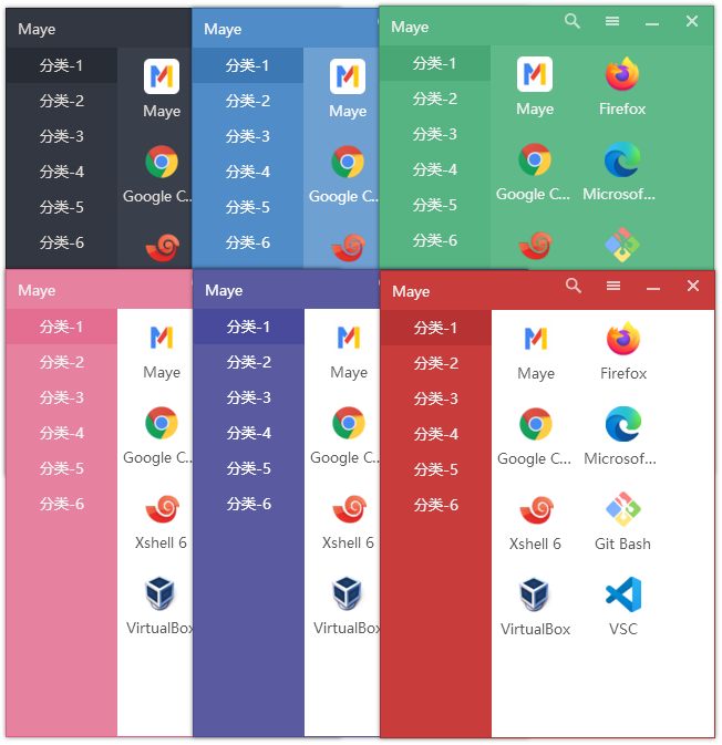 快速启动工具 Maye v1.3.4 - 火火兔电子商城