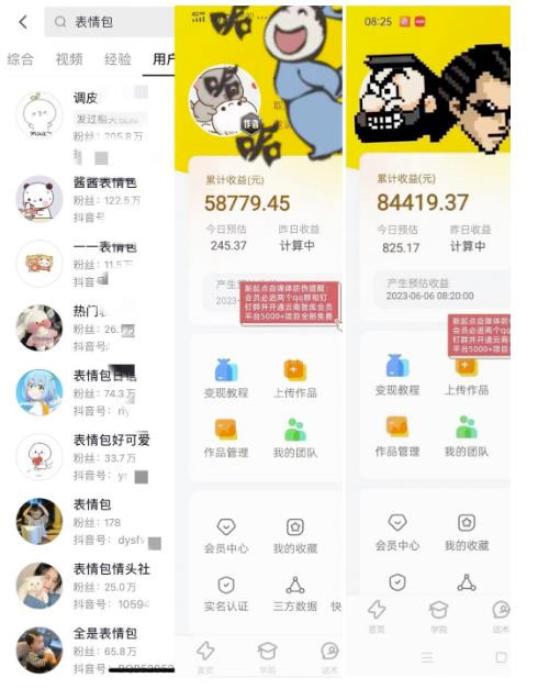 图片[2] - 表情包最新玩法：日入 1000+  普通人躺赚高额佣金的蓝海项目 - 火火兔电子商城