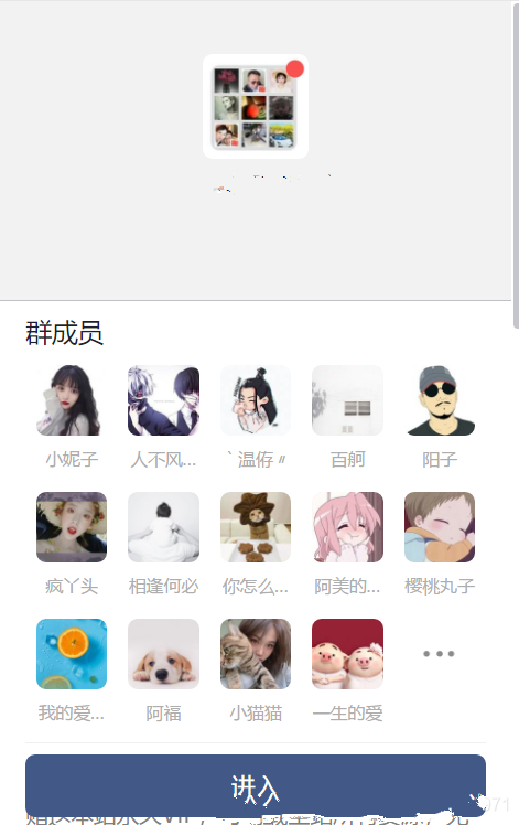 九块九付费进群源码 引流进群变现网站程序源码+搭建教程 - 火火兔电子商城