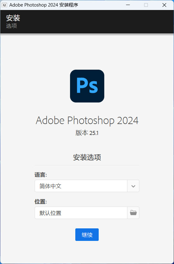 Adobe Photoshop 2024 v25.3.1.24 特别版 - 火火兔电子商城