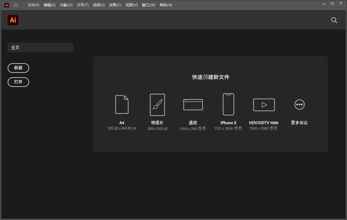 图片[2] - Adobe Illustrator 2024 v28.1.0.141 特别版 - 火火兔电子商城