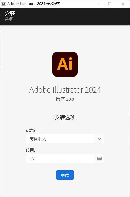Adobe Illustrator 2024 v28.1.0.141 特别版 - 火火兔电子商城