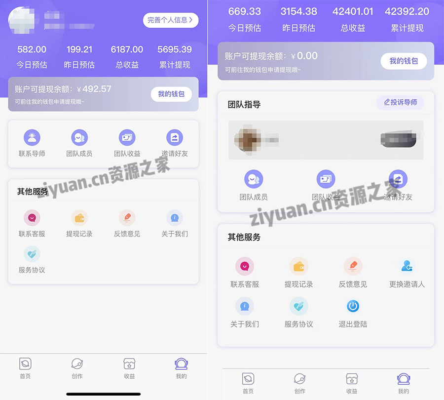 图片[2] - 抖音壁纸变现教程：轻松上手日赚 100+ - 火火兔电子商城