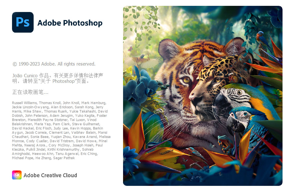 Adobe Photoshop 2023 v24.3.0.376 特别版 Adobe Photoshop 2023 v24.3.0.376 特别版