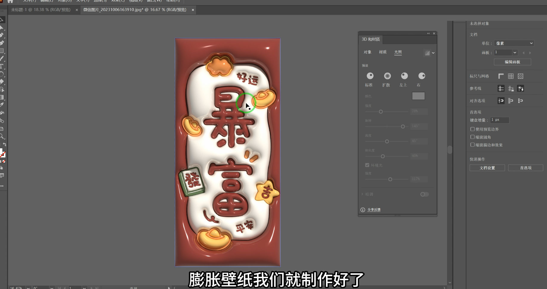 小红书膨胀壁纸项目玩法,女生最爱的壁纸,0 门槛新手也可操作日入 300+ 小红书膨胀壁纸项目玩法,女生最爱的壁纸,0 门槛新手也可操作日入 300+