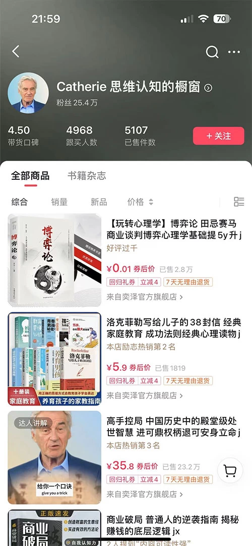 图片[2] - 最新抖音数字人 IP 号打造，一周破万粉，收徒卖课卖货引流全方面收益，可矩阵可无线放大纯小白可月入 10w+ - 火火兔电子商城