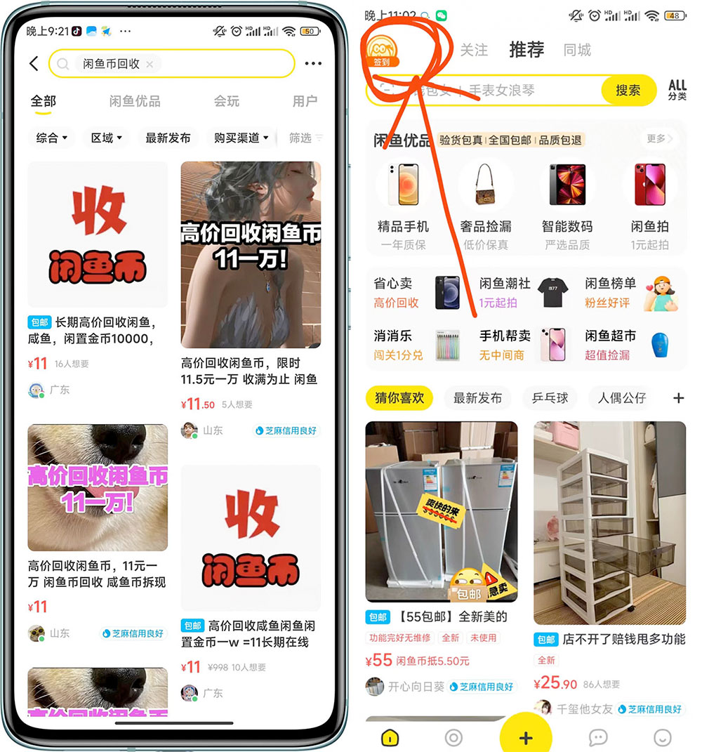 咸鱼挂机单号 3 元/天，每天仅需 2 分钟，可无限放大，稳定长久挂机项目！ - 火火兔电子商城