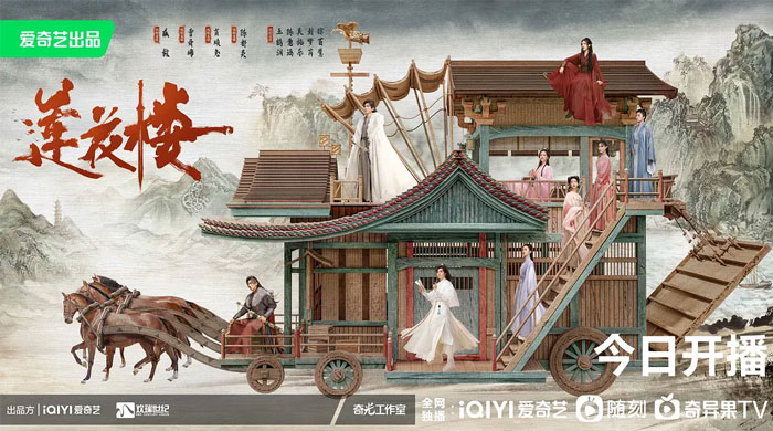 超前点播：《莲花楼》大结局，全集资源分享 - 火火兔电子商城