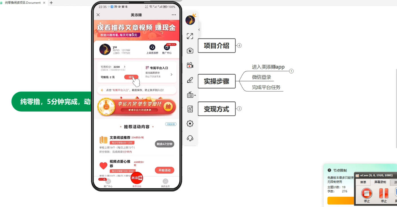 美添赚纯零撸项目,动动手5分钟完成,每天几十到 100 多 美添赚纯零撸项目,动动手5分钟完成,每天几十到 100 多