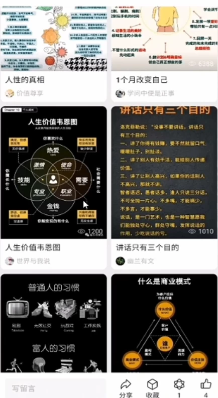 图片[2] - 微信小绿书掘金 公众号流量主轻松搬运赚钱 推文制作超简单 - 火火兔电子商城