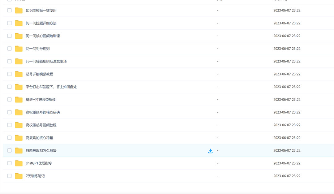 百度 · 问答大礼包，全网首发最新最全攻略：带你走进月入过万快车道！ - 火火兔电子商城