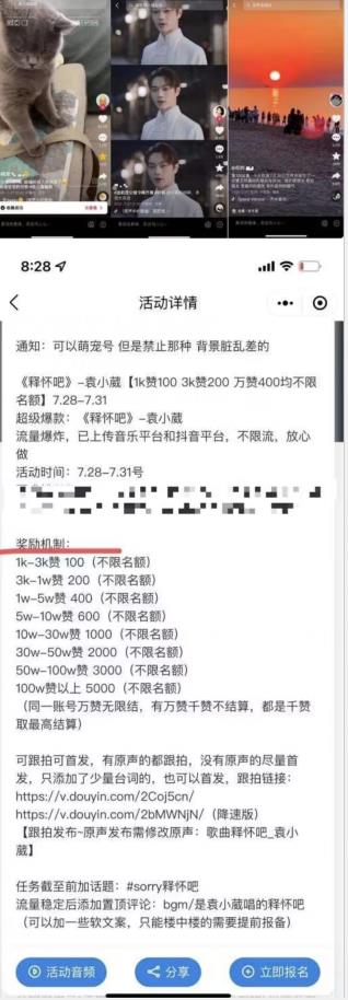 抖音美女图文 + 音乐推广 5.0 版本:单日单号 500+,0 本 0 粉可矩阵,五分钟一个视频【揭秘】 抖音美女图文 + 音乐推广 5.0 版本:单日单号 500+,0 本 0 粉可矩阵,五分钟一个视频【揭秘】