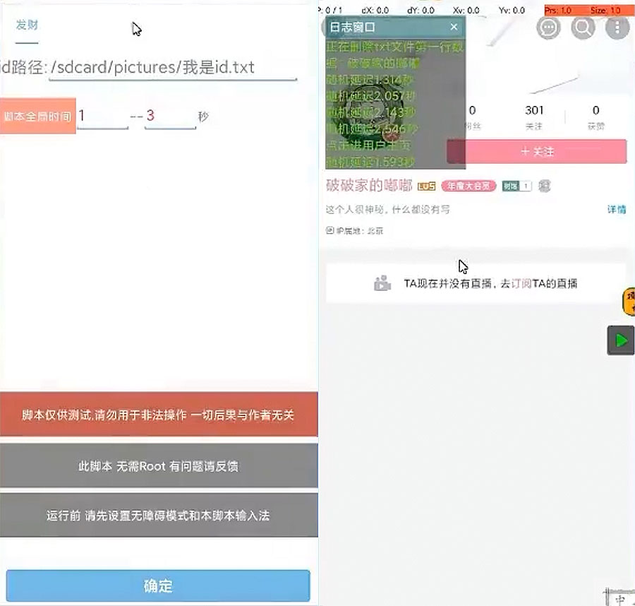 B站截流脚本 引流创业粉 各行业精准粉 - 火火兔电子商城