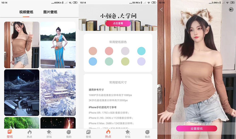 安卓 焦糖壁纸 v1.0.2 超多动态静态壁纸 去广告版 - 火火兔电子商城