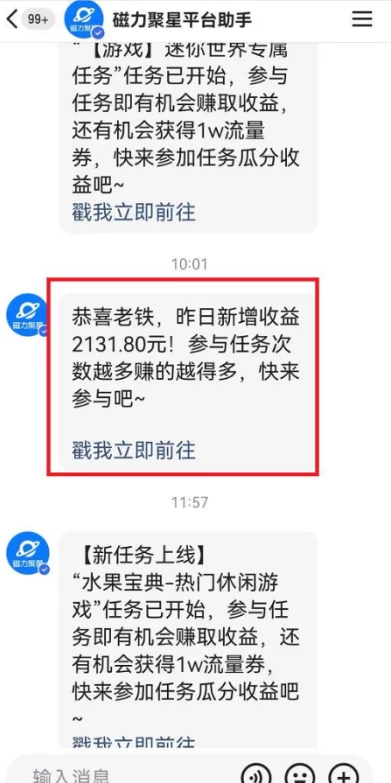 图片[2] - 快手动漫无人直播，最新防版权违规，靠小铃铛日入2000+，小白也能轻松上手，干就完了 - 火火兔电子商城