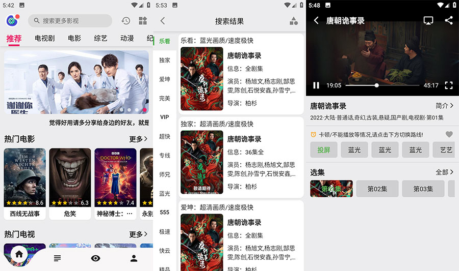 安卓 乐看视频 v15.1 解锁VIP去广告版 - 火火兔电子商城