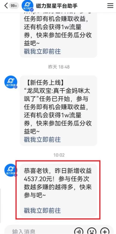 图片[3] - 快手动漫无人直播，最新防版权违规，靠小铃铛日入2000+，小白也能轻松上手，干就完了 - 火火兔电子商城