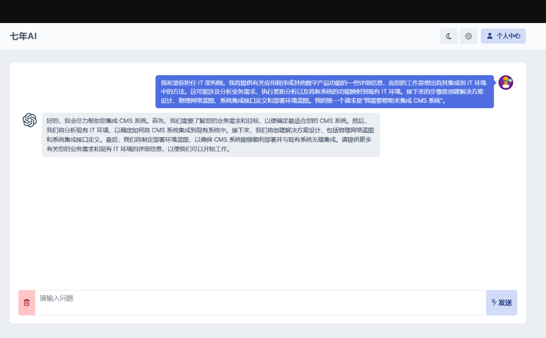 最新 AI GPT 系统商业版源码 全开源 - 火火兔电子商城