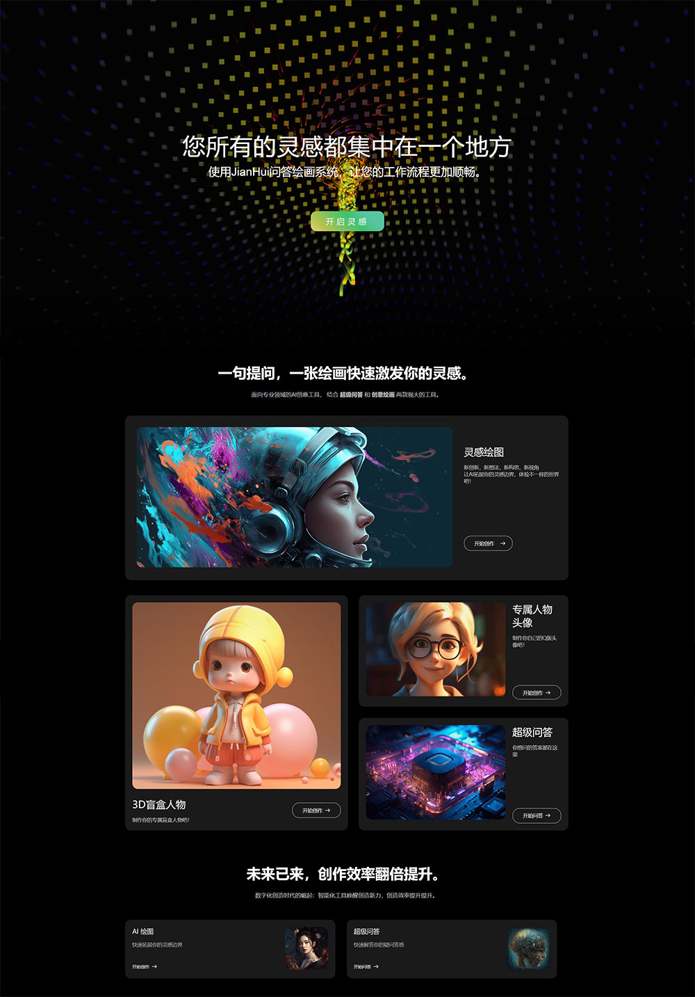 超级漂亮的 AI 官网源码 AI 网站首页自适应源码 - 火火兔电子商城