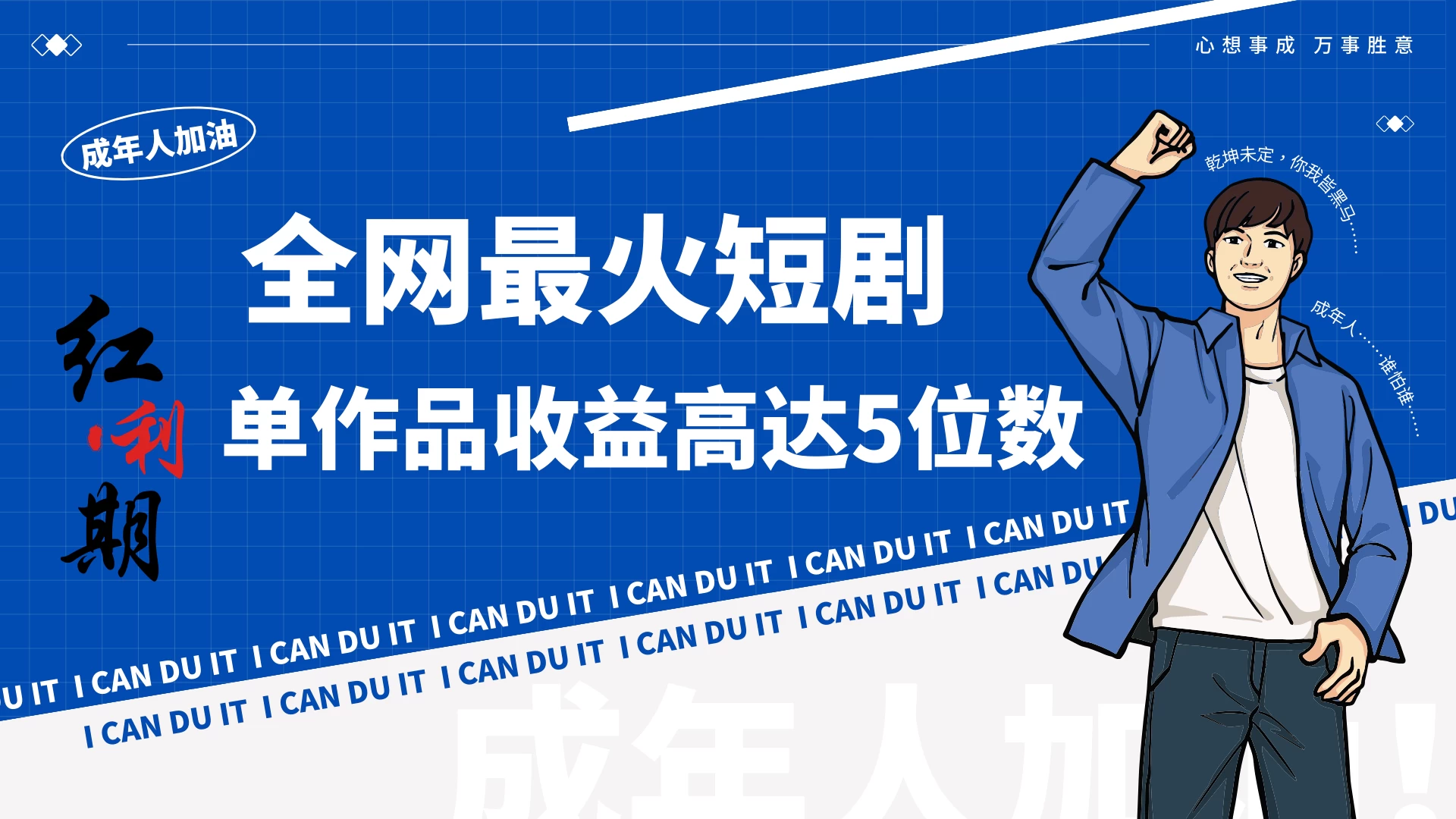 一刀不剪！2024最火短剧创业小白宝妈的福音副业月入万＋不是事 - 火火兔电子商城