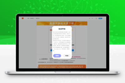 子比主题美化 – 独立下载页美化样式 - 火火兔电子商城