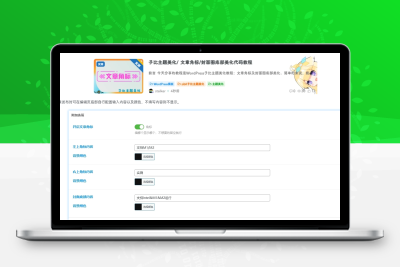 子比主题美化/ 文章角标/封面图底部美化代码教程 - 火火兔电子商城