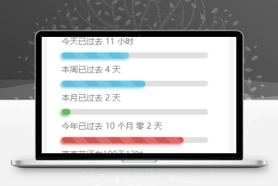 子比主题美化-给子比侧边加一个人生倒计时 - 火火兔电子商城