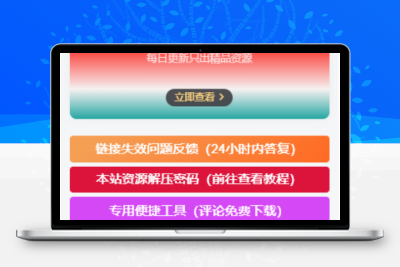 子比主题美化 – 侧边栏小工具会员广告小模块 - 火火兔电子商城